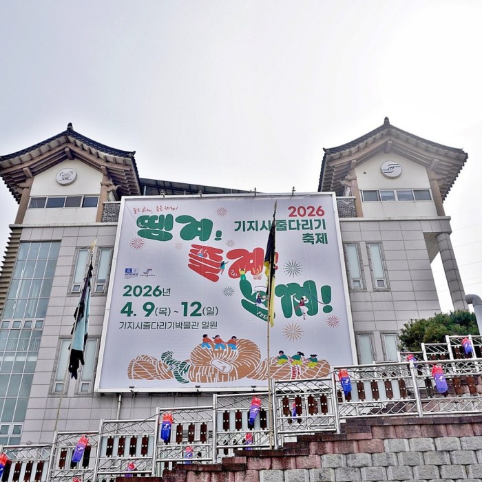 Gijisi Juldarigi Festival: A Celebration of Tradition and Community3166