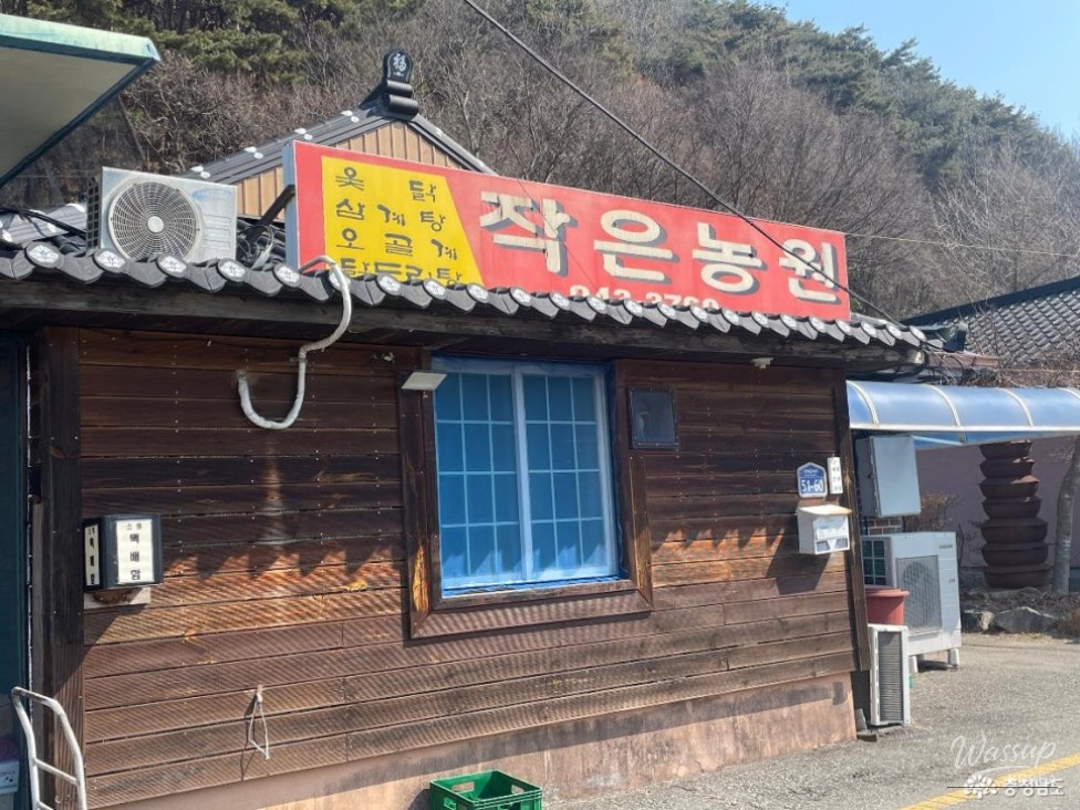 Discovering the Warmth of 'Little Farm' in Cheongyang_03