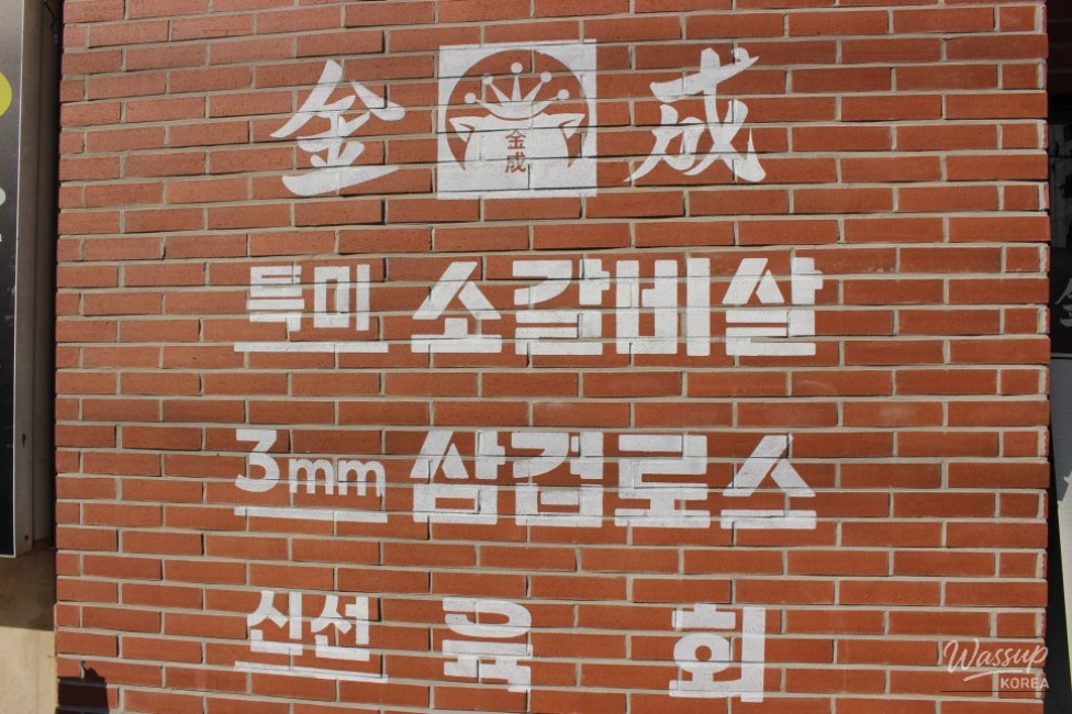 A Great Value Meat Restaurant in Changwon: Chonnom Meat House_03