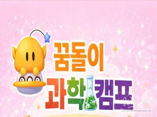 Spring Day Trip to Daejeon Science Festival_05