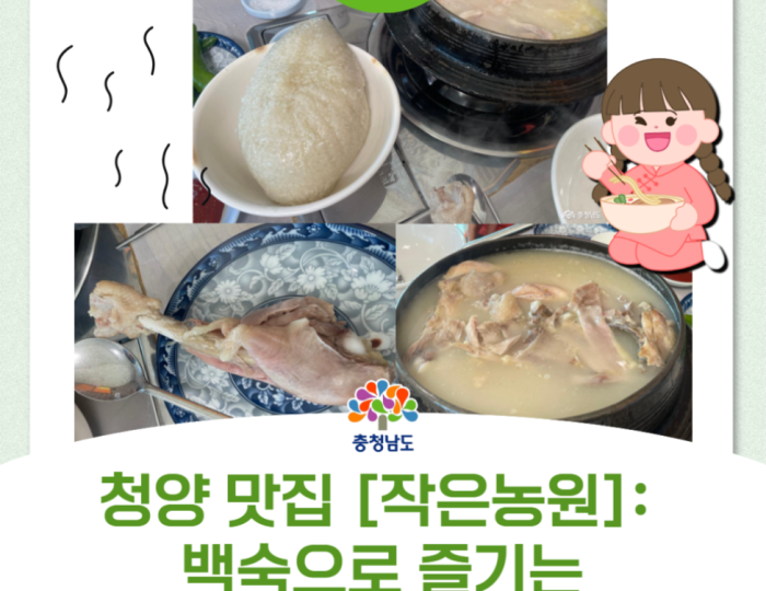 Discovering the Warmth of 'Little Farm' in Cheongyang float