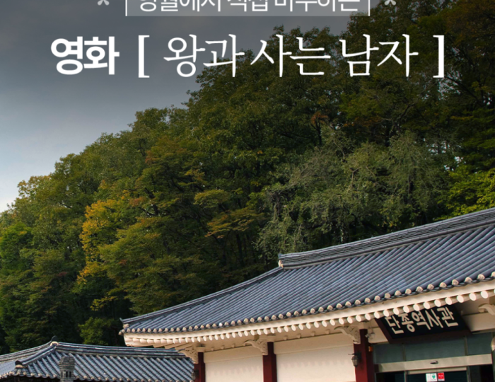 The Tragic Life of King Danjong: A Journey Through History float