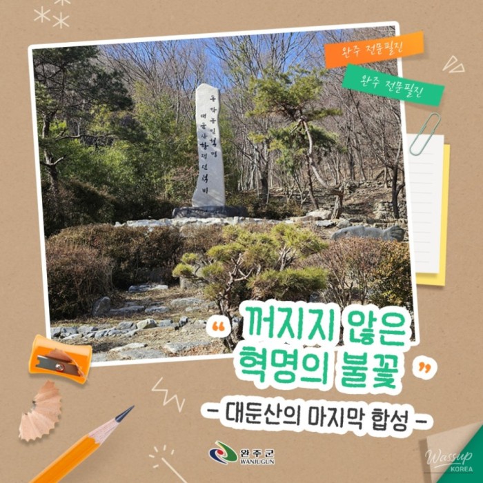 The Untold History of Daejeonsan Mountain_01