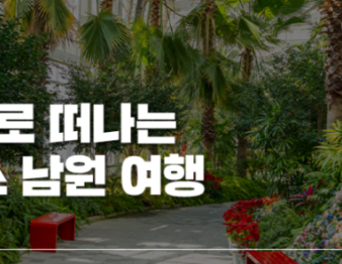 Explore Namwon with the Jeonbuk Tour Pass for Just 4,900 Won! float