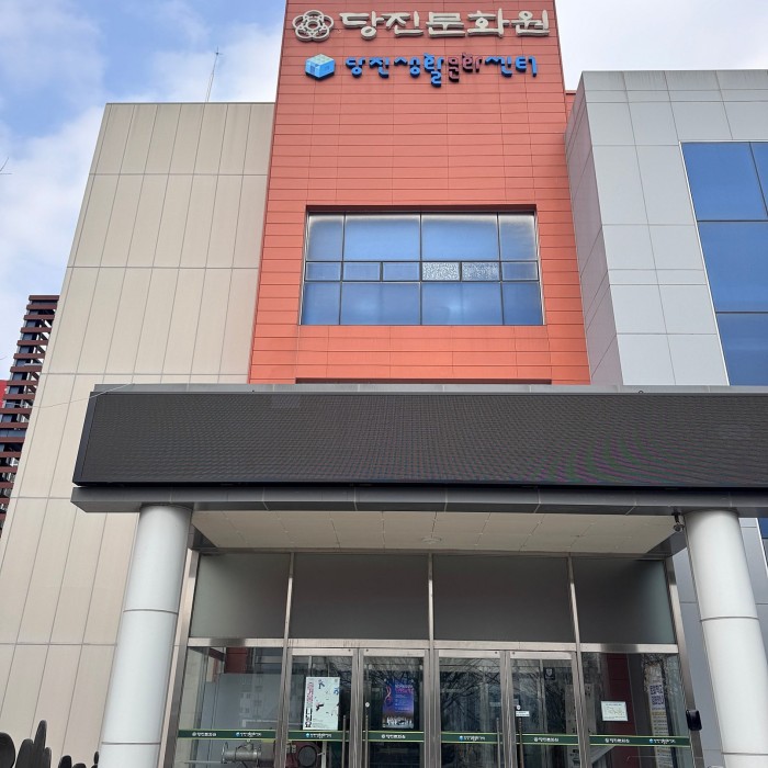 A Visit to the Vibrant Cultural Space of Dangjin Cultural Center3193