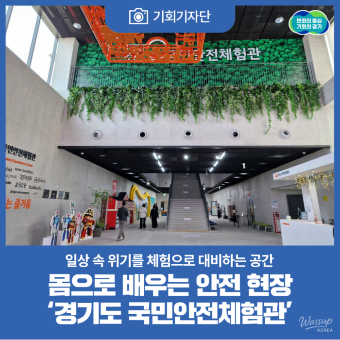 A Space for Preparing for Everyday Crises1600