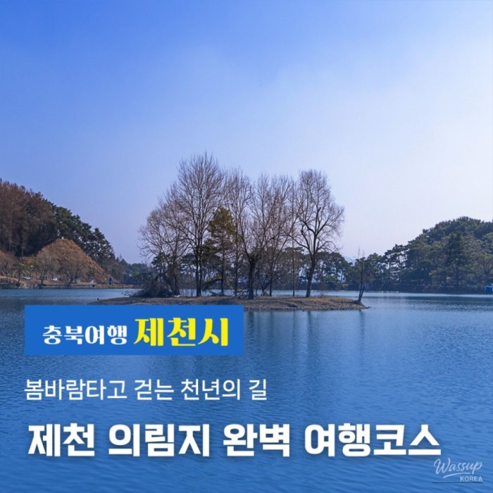 Exploring the Beauty of Uirimji Reservoir3189