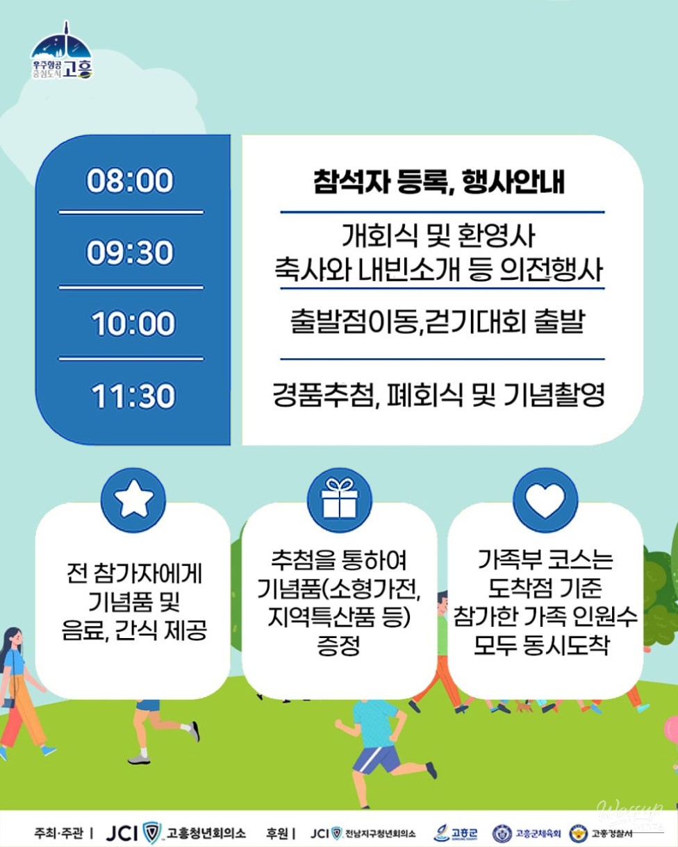 Spring Walking Event in Goheung_05