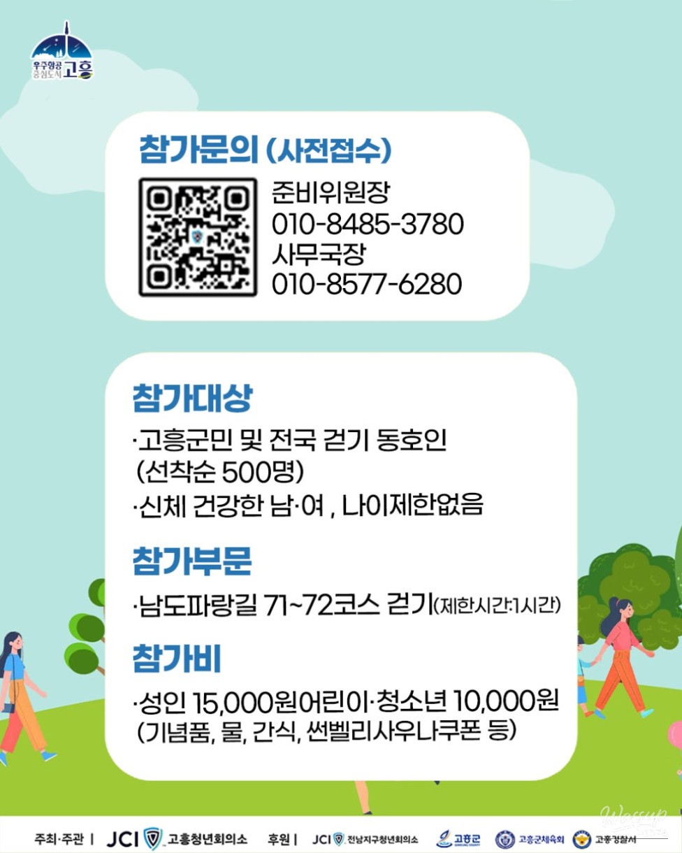 Spring Walking Event in Goheung_07