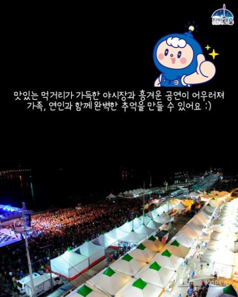 The 24th Nokdong Sea Fireworks Festival_08