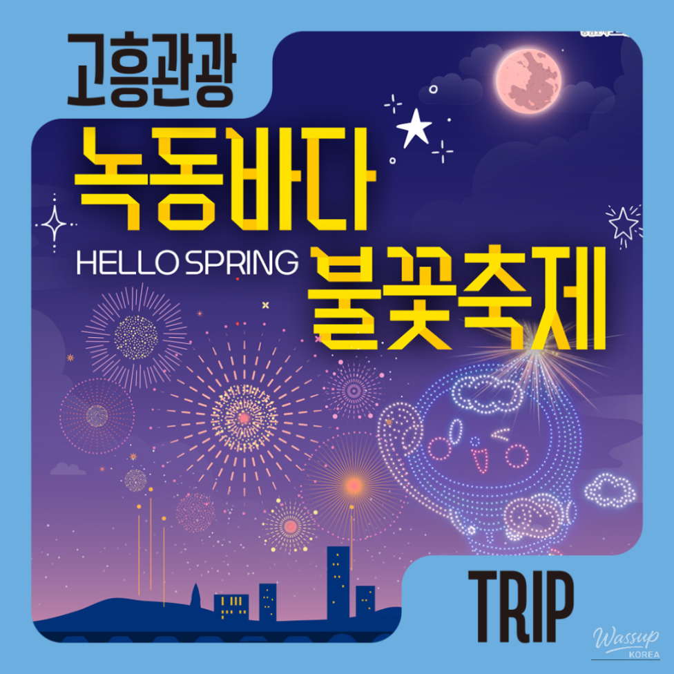 The 24th Nokdong Sea Fireworks Festival_12