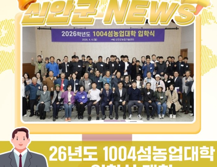 Shinan County's Agricultural University Admission Ceremony float