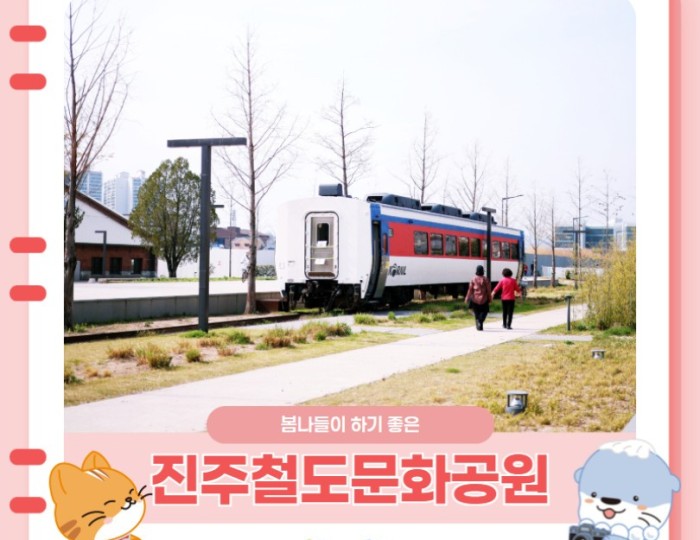 Weekend Getaway Recommendations in Gyeongnam: Jinju Railway Cultural Park float