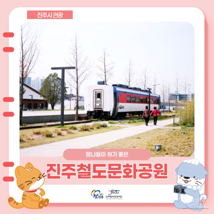 Weekend Getaway Recommendations in Gyeongnam: Jinju Railway Cultural Park_01