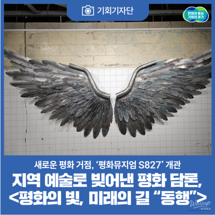 The Opening of Peace Museum S827: A New Era of Art and Peace1606