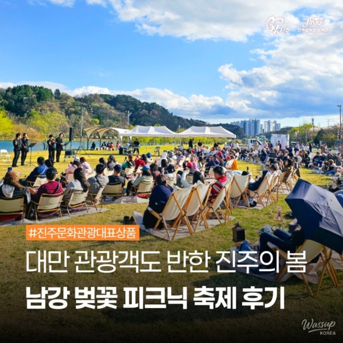 Spring Blossoms in Jinju: A Memorable Picnic Experience3197