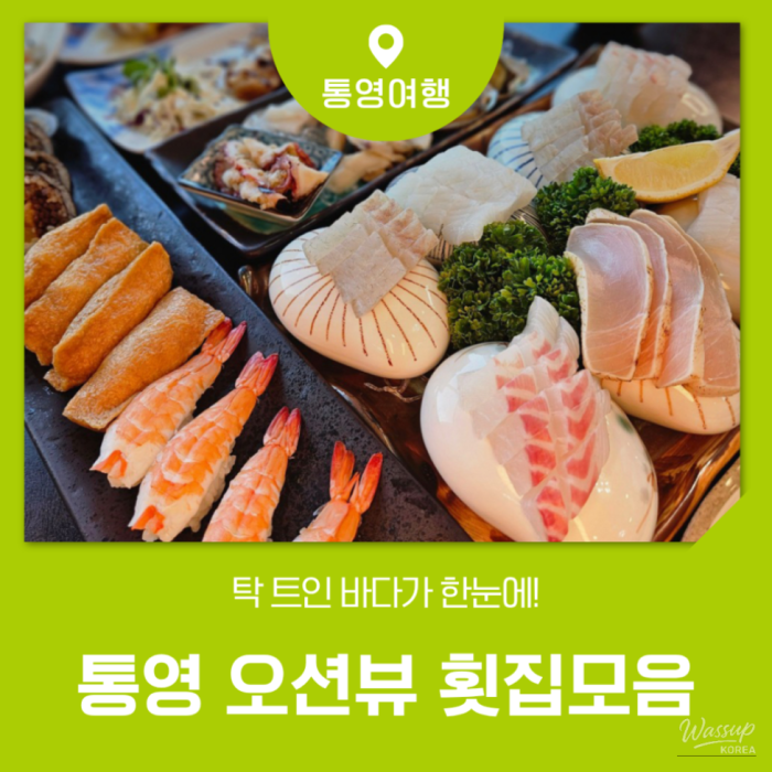 Best Oceanview Restaurants in Tongyeong2084
