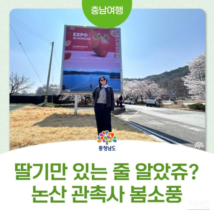 Spring Outing at Gwancheoksa Temple in Nonsan3215