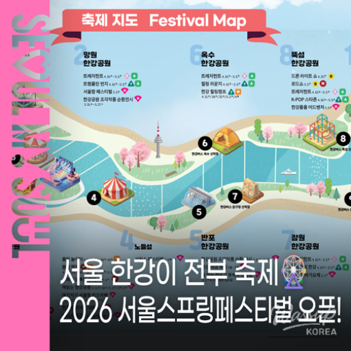 2026 Seoul Spring Festival: A Celebration of Culture and Entertainment_01