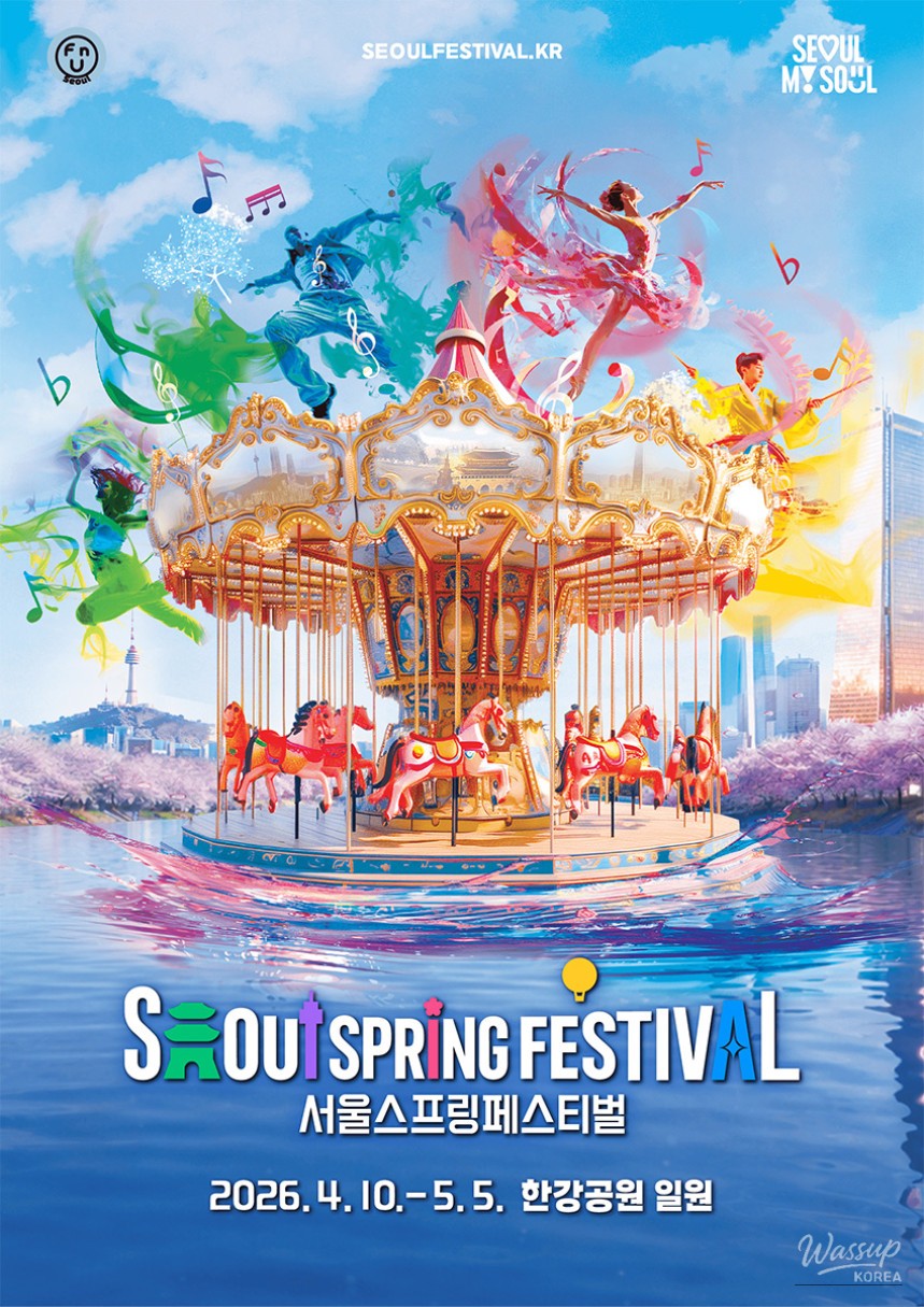 2026 Seoul Spring Festival: A Celebration of Culture and Entertainment_02