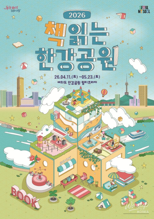 Reading in the Han River Park: A Cultural Experience_02