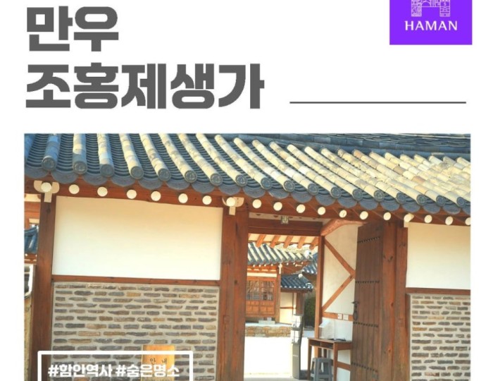 Exploring the Birthplace of Jo Hong-je float