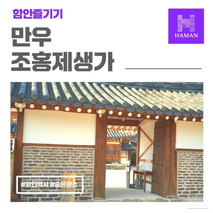 Exploring the Birthplace of Jo Hong-je1617