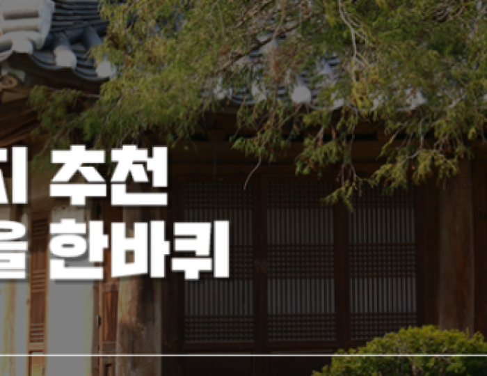 Exploring the Charming Village of Seongnae in Gunsan, Jeollabuk-do float