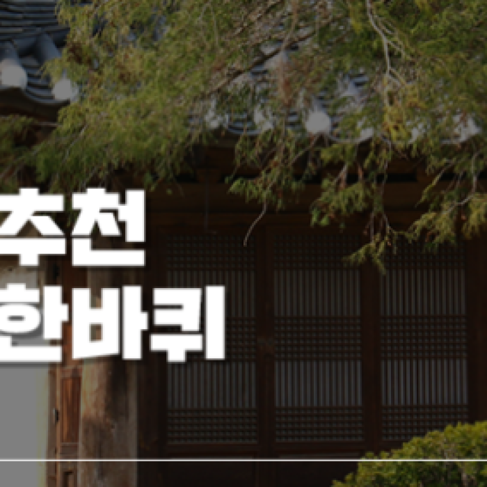 Exploring the Charming Village of Seongnae in Gunsan, Jeollabuk-do1624