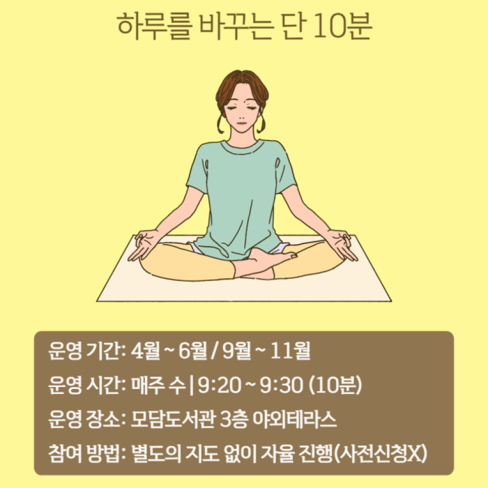 Transform Your Day in Just 10 Minutes1088