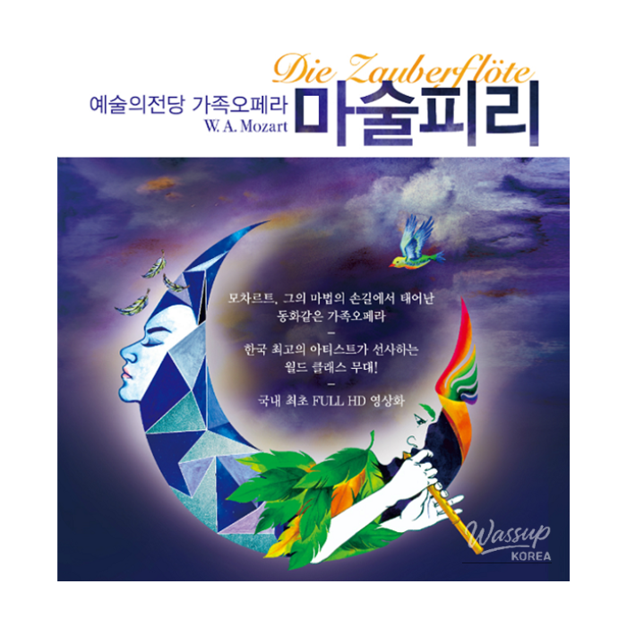 Experience the Magic of Mozart at Modam Library1092