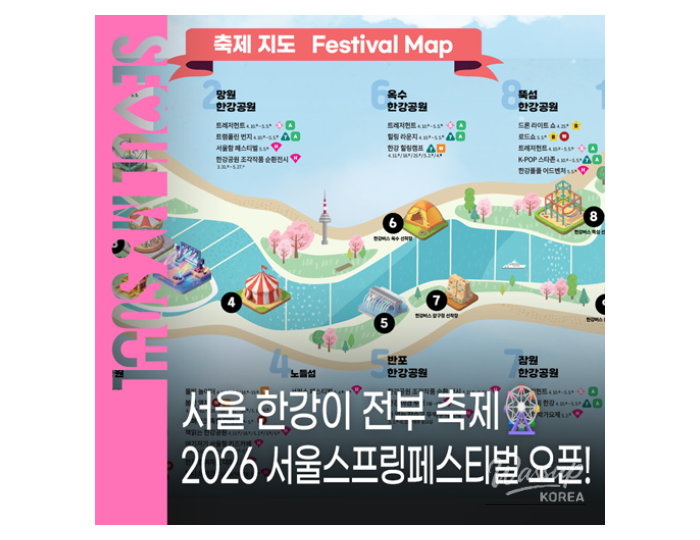 2026 Seoul Spring Festival: A Celebration of Culture and Entertainment float