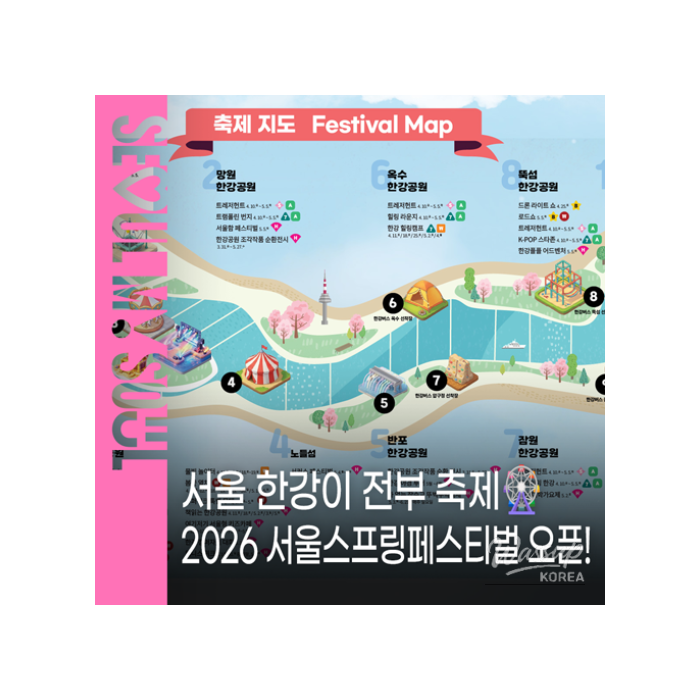 2026 Seoul Spring Festival: A Celebration of Culture and Entertainment1089