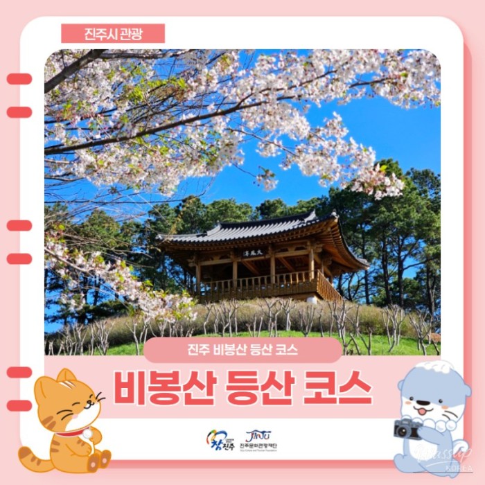 Recommended Hiking Course in Jinju, Gyeongnam3232