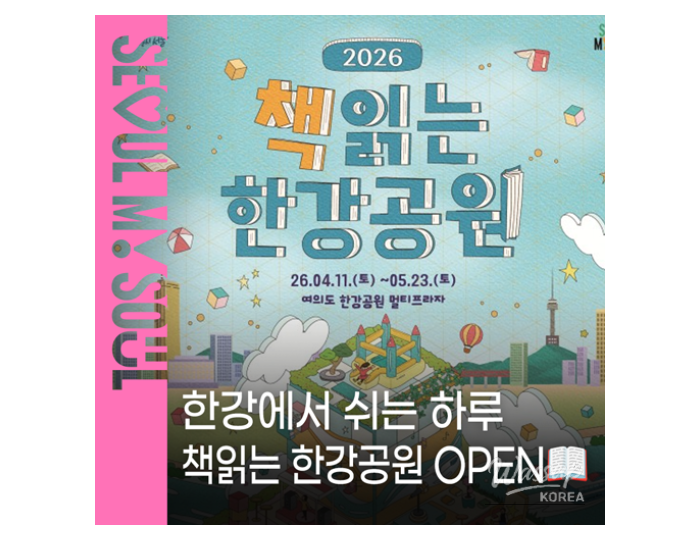 Reading in the Han River Park: A Cultural Experience float