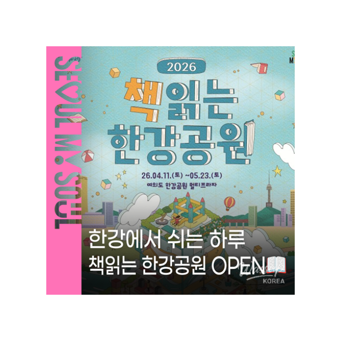 Reading in the Han River Park: A Cultural Experience1090