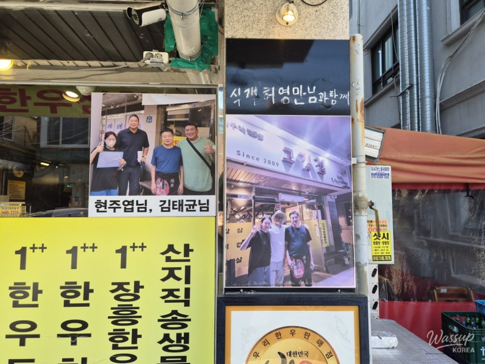 A Memorable Dining Experience at Gwangtan Meat House_02