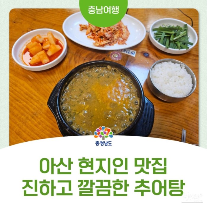 Discovering the Hidden Gem: Namwon Wolmae Cheongguk3242