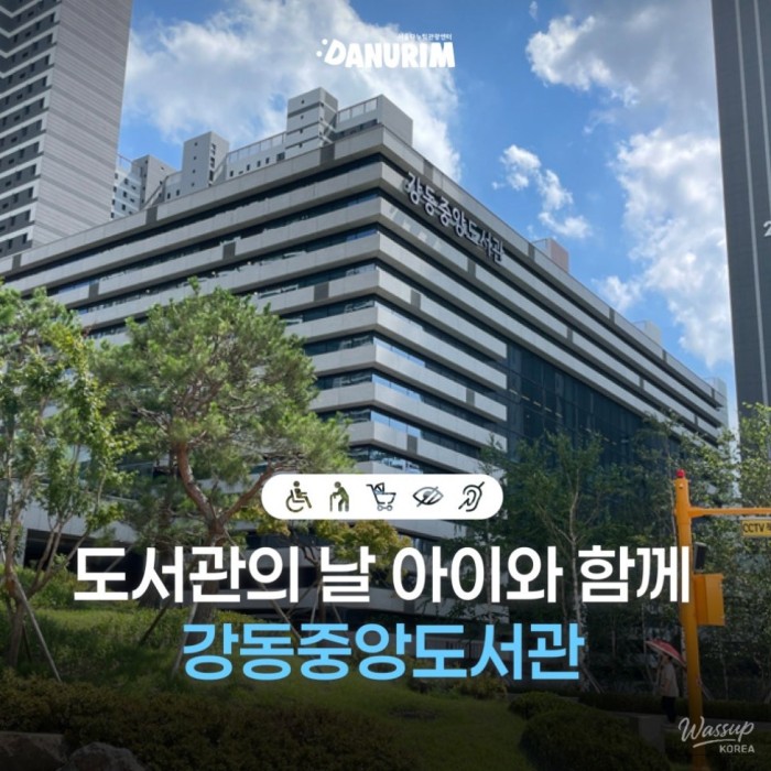 Introducing Gangdong Central Library357