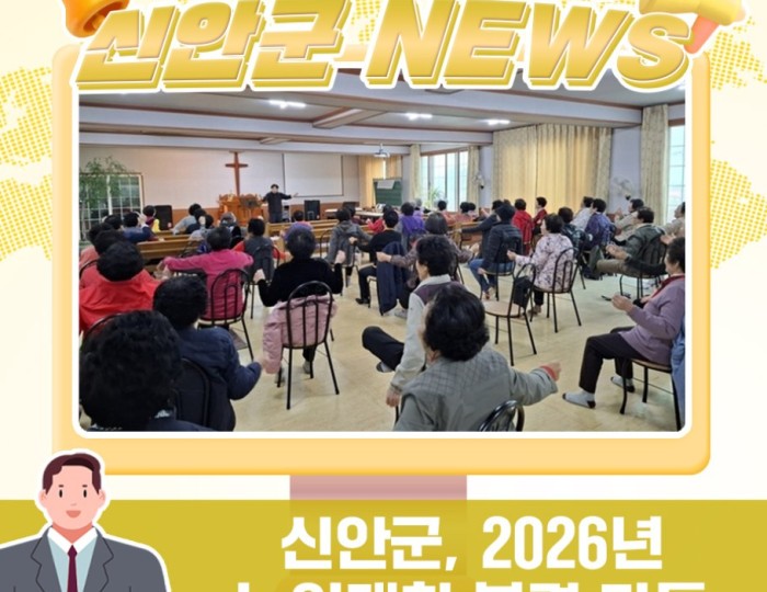 Shinan County's Lifelong Learning Program for Seniors Launches float