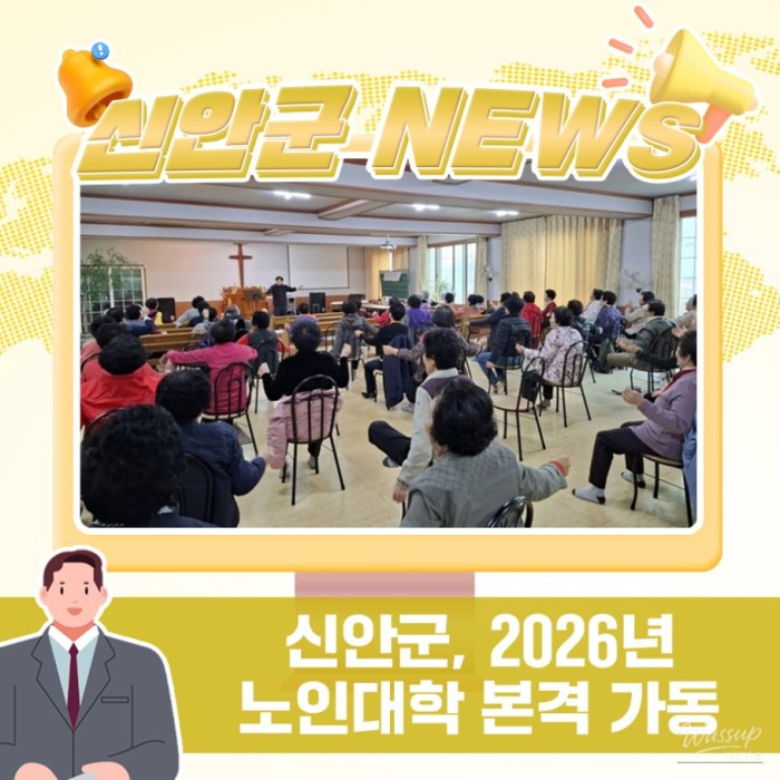 Shinan County's Lifelong Learning Program for Seniors Launches3244