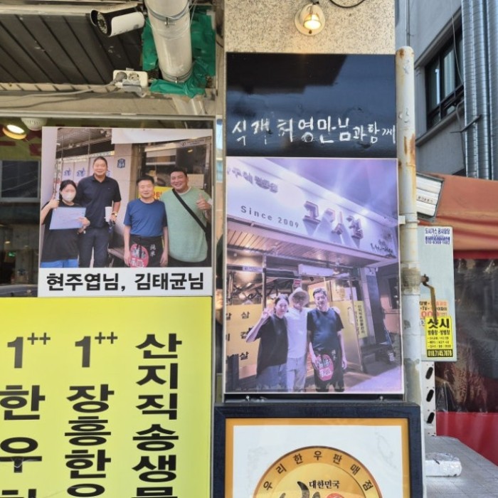 A Memorable Dining Experience at Gwangtan Meat House2092