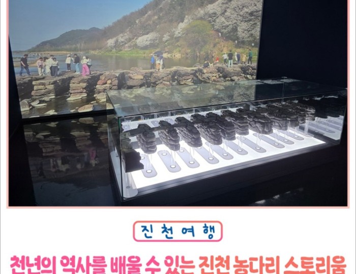 Exploring the Historical Jincheon Nongdari Storyium float