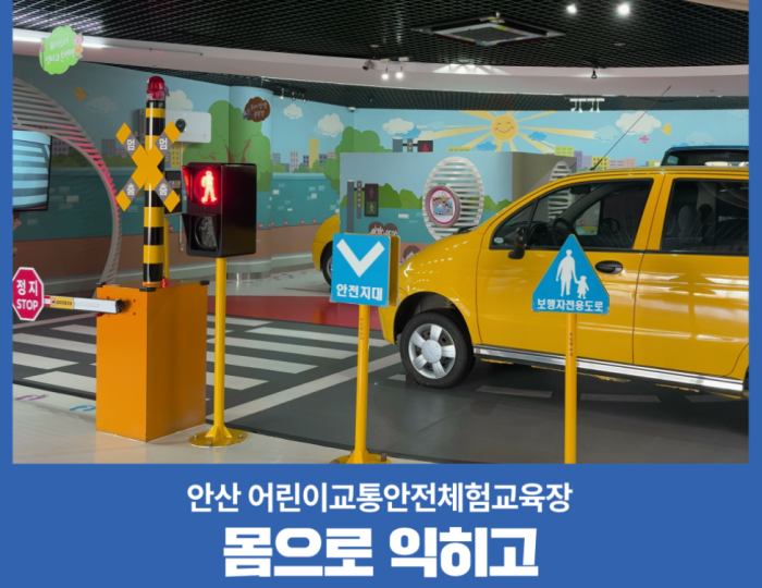 Enhancing Child Safety Through Traffic Education in Ansan float