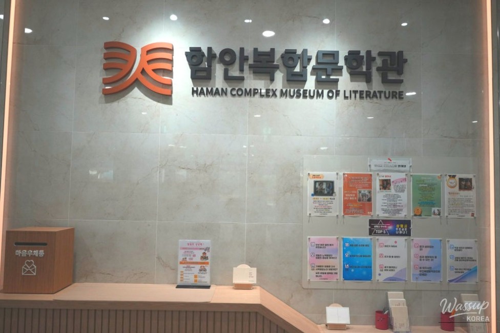 Exploring the Haman Complex Literary Museum_02