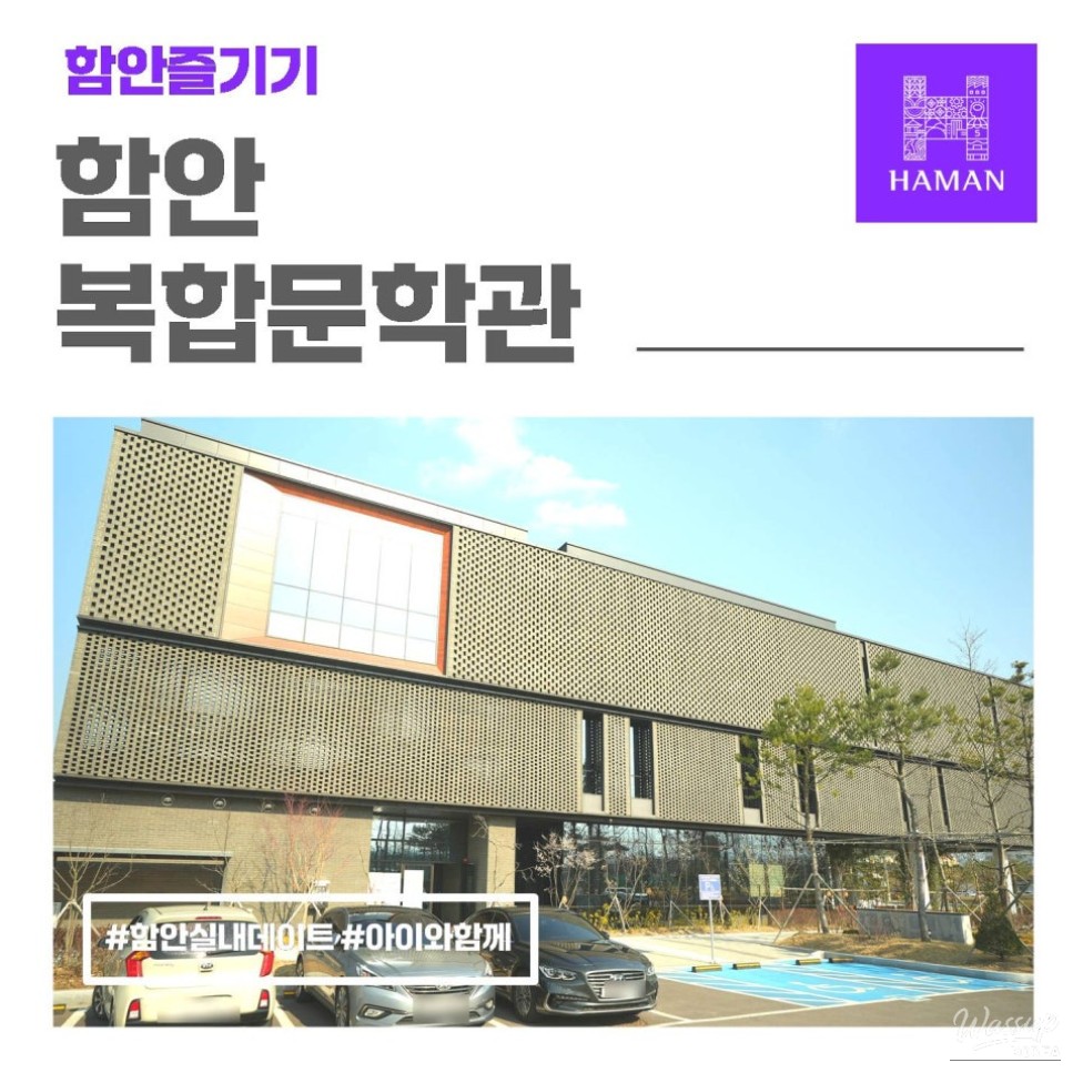 Exploring the Haman Complex Literary Museum_01