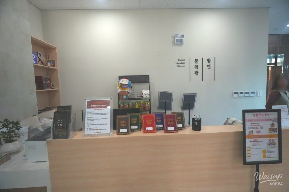 Exploring the Haman Complex Literary Museum_04