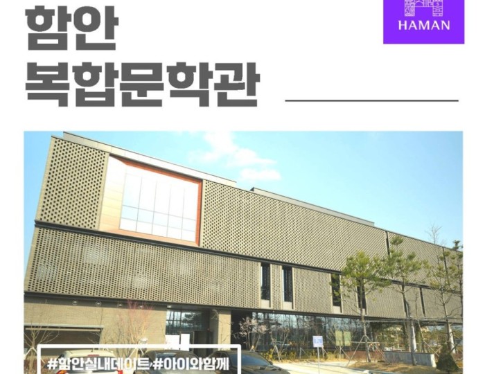 Exploring the Haman Complex Literary Museum float