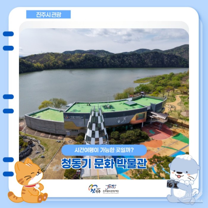 Exploring the Jinju Bronze Age Museum: A Family Adventure3253