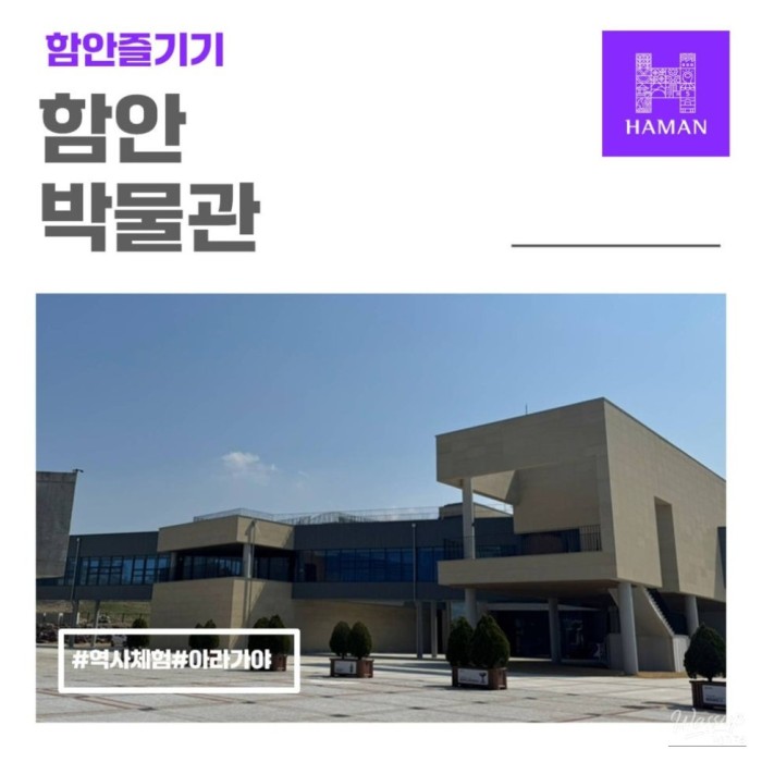 A Visit to Hamann Museum: Discovering the Rich History of the Region1641